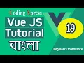 Vue js Bangla Tutorial Check object or array empty or not in Vue JS Part 19 Coding Xpress