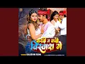 Download Lagu Karbo Na Kabo Vishwash Ge