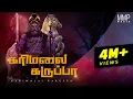 Download Lagu Karimalai Karuppa | Kravanah | Karimalai Karuppa | Official Song (2020)