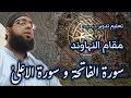 Download Lagu MAQAM NAHAWAND LEARN IN EASY STYLE LECTURE BY QARI ABDUL RAHMAN MAKKI.