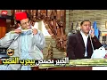 Download Lagu القصب بتاعنا فريش و رمزي بيعصره بنفسه 🤣😂| هتموت ضحك من دولا ورمزي