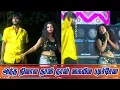 Download Lagu Antha Nilava Than Kaila Pudicha Adal Padal