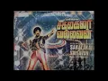 Download Lagu SakalaKala Vallavan-Illamai Etho Etho -Tamil LP Record