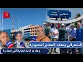Download Lagu عامل الناظور يقوم بزيارة تفقدية المعابر الحدودية و المحطة البحرية ببني أنصار 