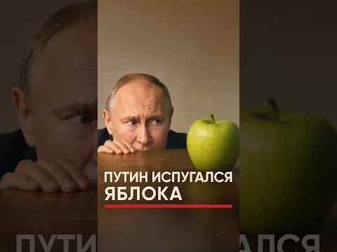 Почему "Яблоко" сняли?