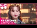 [Song Ha Yea - We can' be friends] KPOP TV Show | #엠카운트다운 EP.732 | Mnet 211111 방송