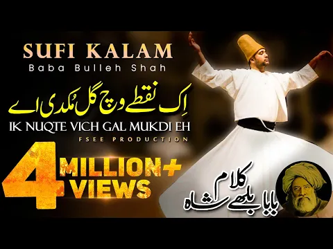 Download MP3 Ek Nukte Wich Gal Mukdi Ay Baba Bulleh Shah Kalam Punjabi Sufiana Sufi Kaalam | Fsee Production