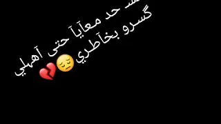 حالات حزينه عمار حسنى ملقتش حد معايا حتى اهلى كسرو ب خاطرى 