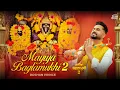 Lagu Mayiya Baglamukhi 2 (Official Video) Roshan Prince || ਮਾਈਆ ਬਗਲਾਮੁਖੀ 2 #baglamukhi #roshanprince