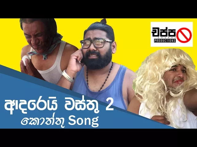 Download MP3 Adarei Wasthu 3 - Kottu Song