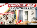 Download Lagu 😱ЗАТОПИЛИ соседей?! Уютная ОДНУШКА в ДОМе Атомщиков! РЕМОНТ в старом фонде. Дизайн интерьера. Румтур