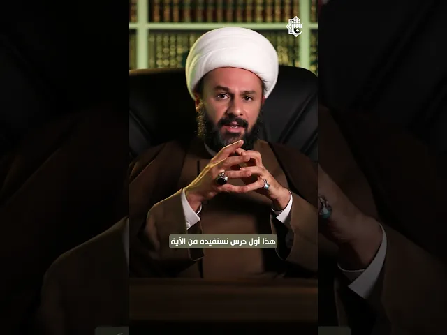 ⁣آية في جزء | الجزء الثالث والعشرون | الشيخ زمان الحسناوي