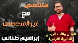 المحاضرة التأسيسية في النحو الإعراب للثانوية الأزهرية بجميع مراحلها تعلم الإعراب بسهولة مع طناني 