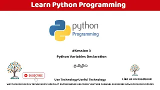 Python Variables Python Programming - Tamil Python Tutorial for All eGoveranceHelpDesk