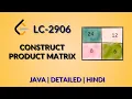 Construct Product Matrix Leetcode 2906 Java Hindi