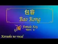 包容 【卡拉OK (女)】《KTV KARAOKE》 - Bao Rong (Female)