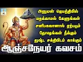 Lagu அனுமன் ஜெயந்தியில் கேளுங்கள் சனிபகவானால் ஏற்படும் தோஷங்கள் நீக்கும் ஹனுமான் கவசம் | Apoorva Video