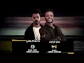 مهرجان ' لو كنت بطير في الهوا ' حمو بيكا   علي قدورة   نور التوت   مودي امين   توزيع فيجو الدخلاوي