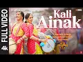Download Lagu Kali Ainak (Full Video) | Ajay Devgn |Mrunal T |Neeru B |Romy, Lijo G, Dj Chetas | SON OF SARDAAR 2