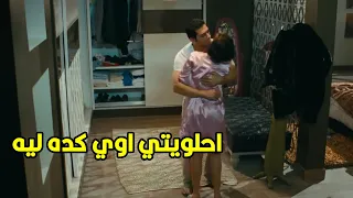 اقوي المشاهد التي تجمع بين مني زكي وحسن الرداد من فيلم احكي يا شهرازاد 