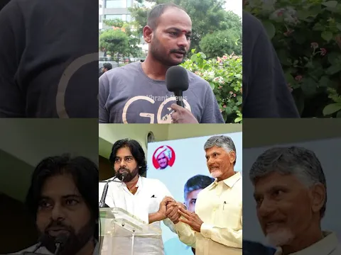 కూటమి పరిపాలన చాల బాగుంది | A Man Superb Words On AP NDA Ruling | Shorts
