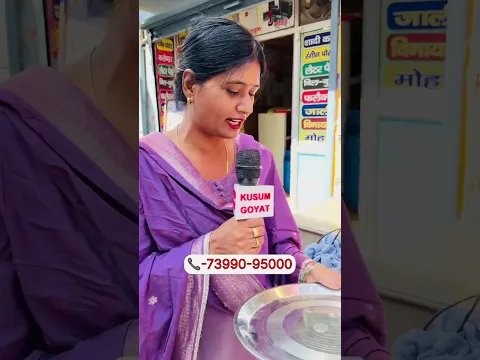 थाली में रखा 1 रू का कमाल !