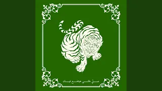 صل ي عاللي هيشفع فيك دندنها