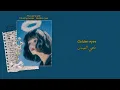 Ghostly Kisses | Golden eyes (lyrics) مترجمة