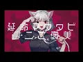 【低音女子が歌ってみた No.12】 キャットラビング_ cover by utsumin