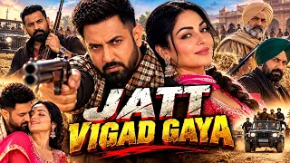 Jatt Vigad Gaya - Gippy Grewal, Neeru Bajwa New Punjabi Movie 2026