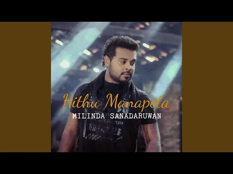 Download MP3 Hithu Manapeta (feat. Sangeeth n Arosh)