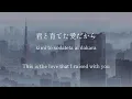 Download Lagu Is There Still Anything That Love Can Do/RADWIMPS - lyrics [Kanji, Romaji, ENG]