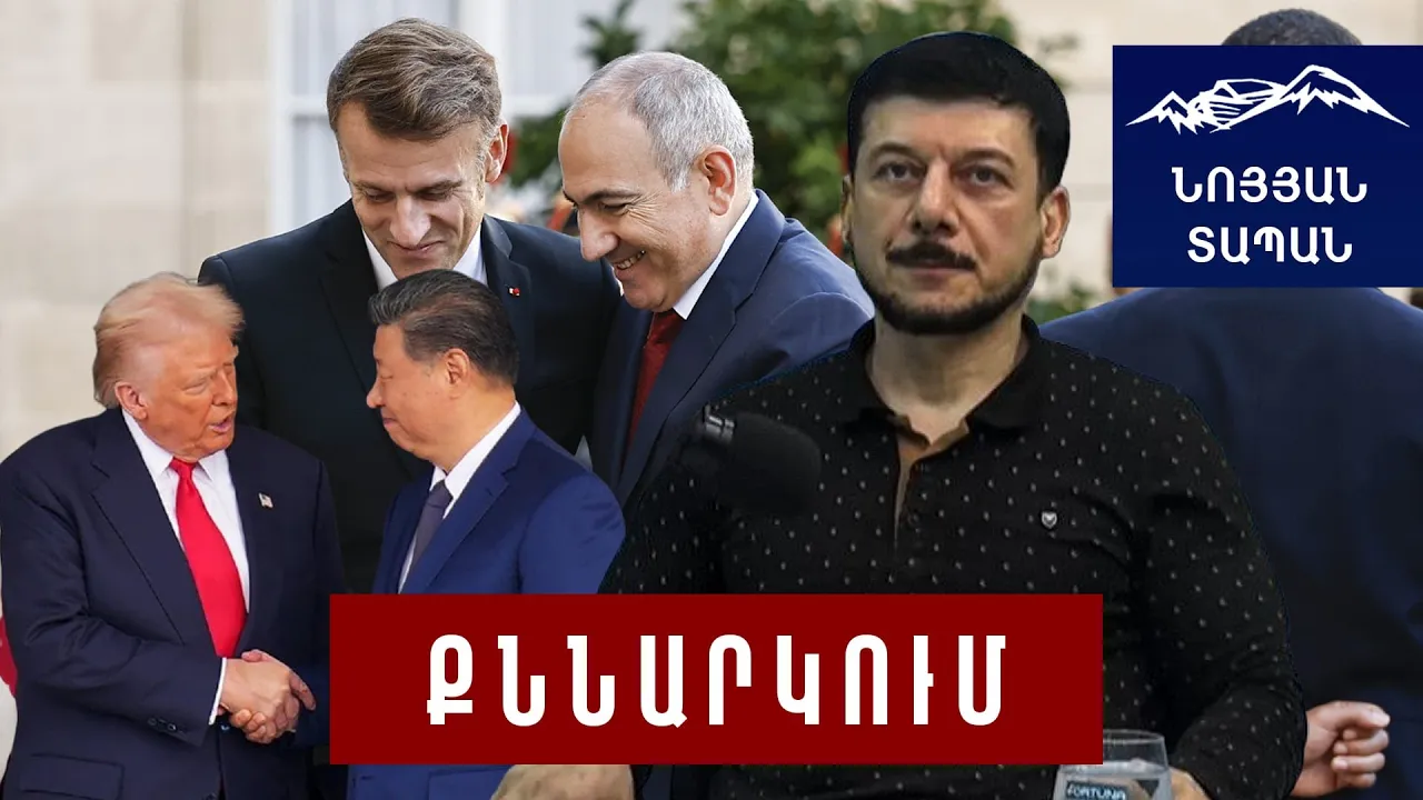 Վեթինգը դարձել է հրամայական. Փորձ է արվում տապալել ժողովրդավարական կարգը. Հովսեփ Խուրշուդյան