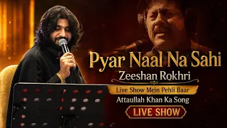 Pyaar Naal | Attaullah Khan Esakhelvi | Zeeshan Khan Rokhri || Punjabi Saraiki Song
