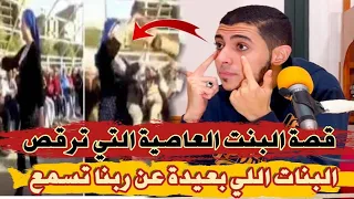 قصة التي كانت ترقص وتشرب المخدرات ونهايتها أبكت الملايين رسالة قوية لكل شاب بعيد عن ربنا 