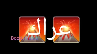  حالات واتس على مهرجان خطر مسجل عراك حلقولو نجم الموال              دندنها