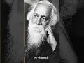 Download Lagu Rabindra Jayanti 2025 | Rabindranath Tagore Birthday Whatsapp Status | Rabindra Sangeet