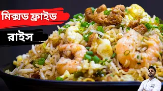 mixed fried rice recipe restaurant style easy and quick mixed fried rice