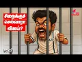 Download Lagu பீகாரை கலக்கிய MK STALIN! | RAHUL |TVK VIJAY