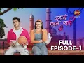 Download Lagu Kahani Pehle Pyaar Ki | Full Episode 1 | 30 june | New show Full HD | Dangal TV