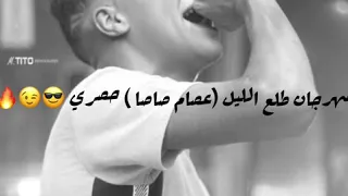 مهرجان دلوقتي معاكم بتاع التوكتوك طلع الليل وانا على جرحى غناء عصام صاصا توزيع خالد لولو 2020 