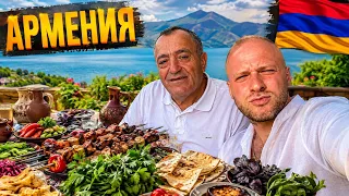 ВСТРЕТИЛИСЬ В АРМЕНИИ 🇦🇲 У Жоржа и Навигатор Туриста | Большое застолье