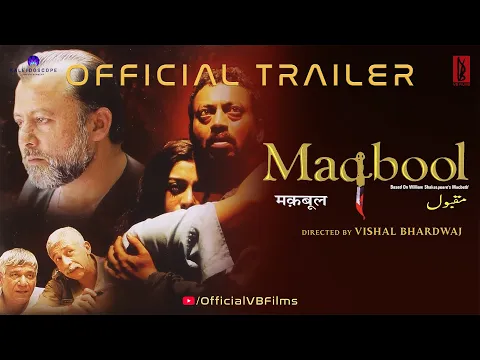 Maqbool | Official Trailer | Vishal Bhardwaj | Irrfan Khan, Tabu, Pankaj Kapur