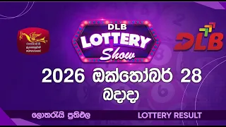 2026-10-28 | DLB Lottery Show | Sinhala