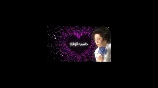 رباب حاسب الوقت النسخة الأصلية 