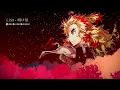 「LiSA - Akeboshi」Demon Slayer:Mugen Train Opening Full-Dawn Star【with lyrics】