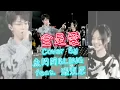 Download Lagu 《全是愛》Cover By 魚閃閃BLING【路演ver.】 ||『如果你不愛我 就把我的心還我 你用愛換走青春 我還留下了什麼 如果你還愛我 就什麼話都別說 就跟我一路狂奔 就不要想太多』#鳳凰傳奇