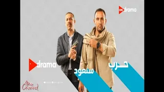 فواصل قناة ON Drama في رمضان 2023 Part2  فواصل قناة ON Drama في رمضان 2023 Part2