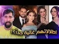 Download Lagu اطلالات المشاهير بعرس وسام قطب !!