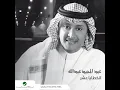 Ya Qalb Beshwesh